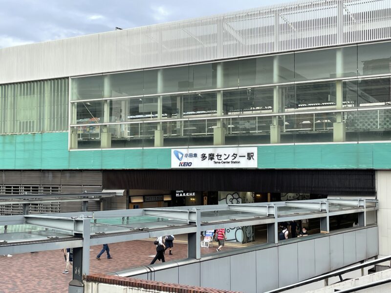 tama-center-station